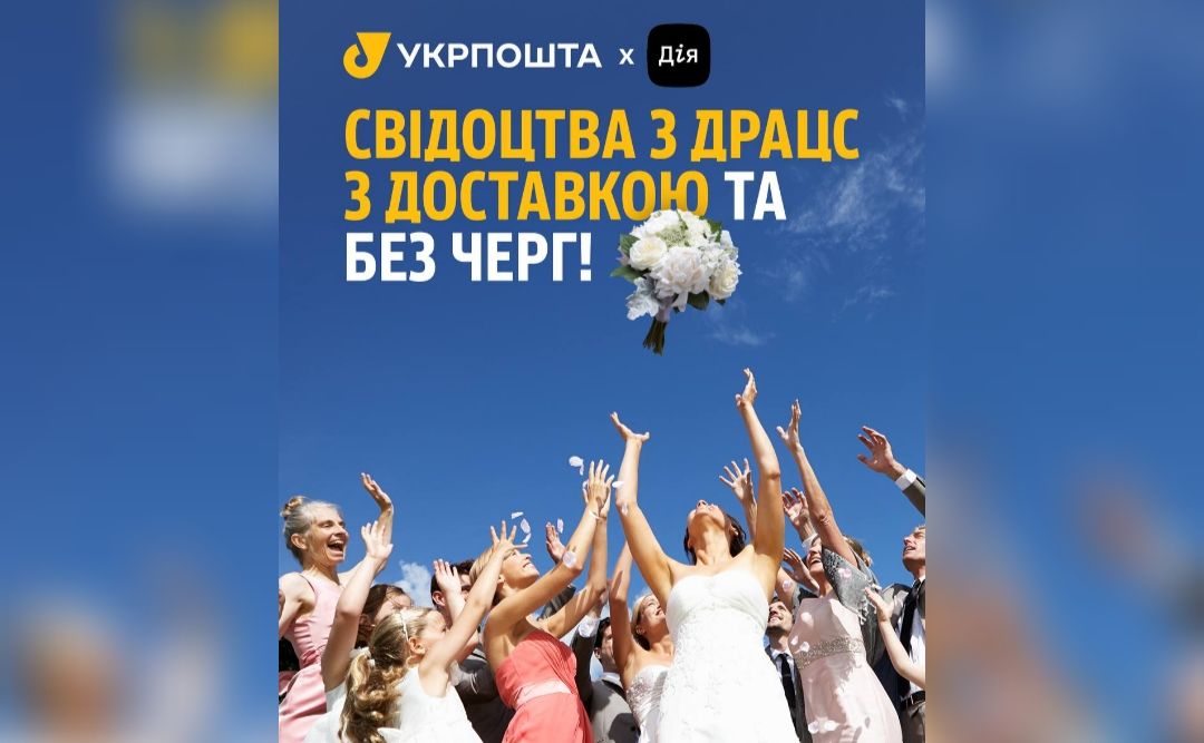 Українці в 12 разів частіше замовляли документи про одруження, ніж про розлучення