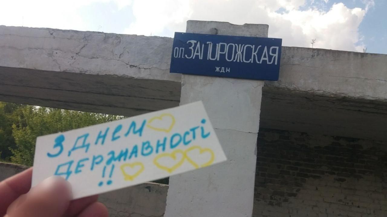 Українці в окупації влаштували акцію спротиву до Дня Української Державності