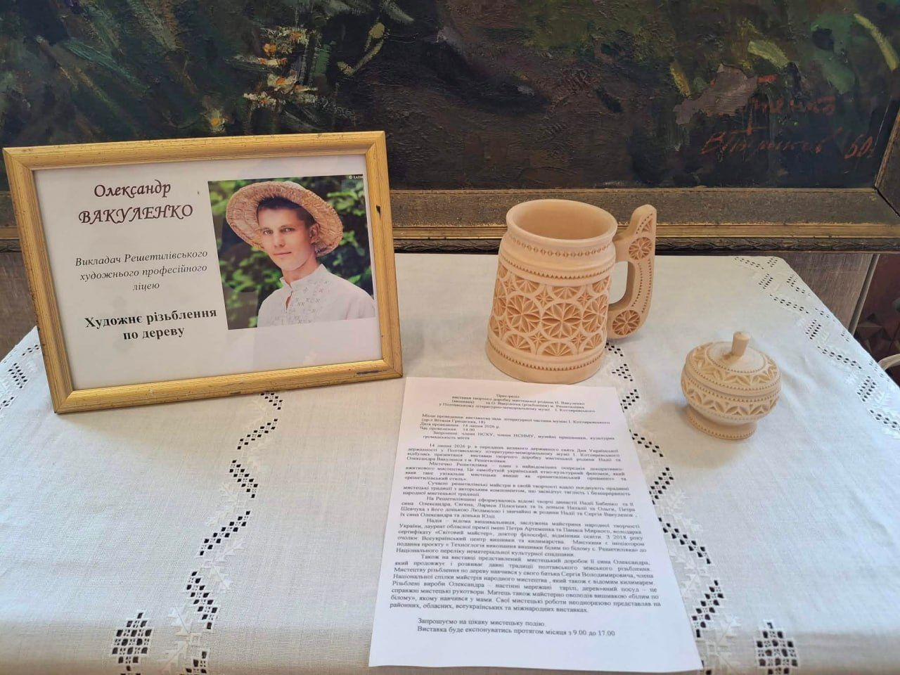 У Полтаві відкрили виставку виробів родини Вакуленко