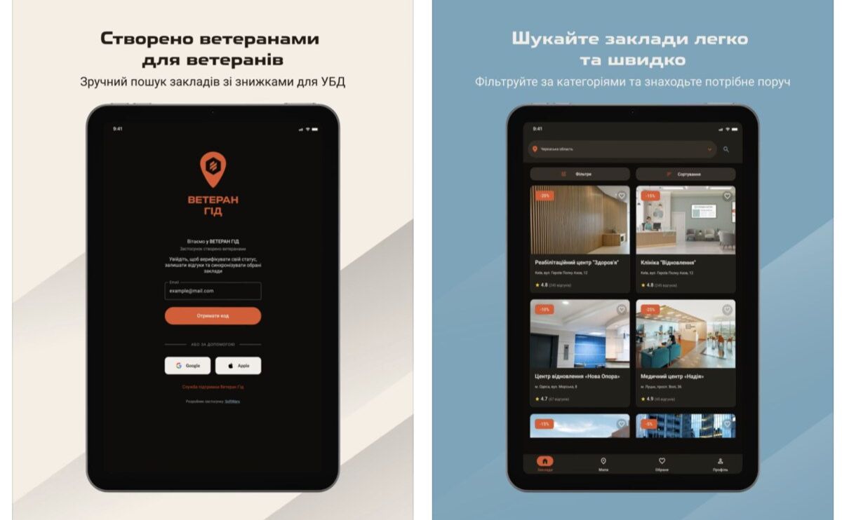 «Ветеран Гід»: українець створив застосунок, який допомагає ветеранам знаходити перевірені бізнеси та знижки