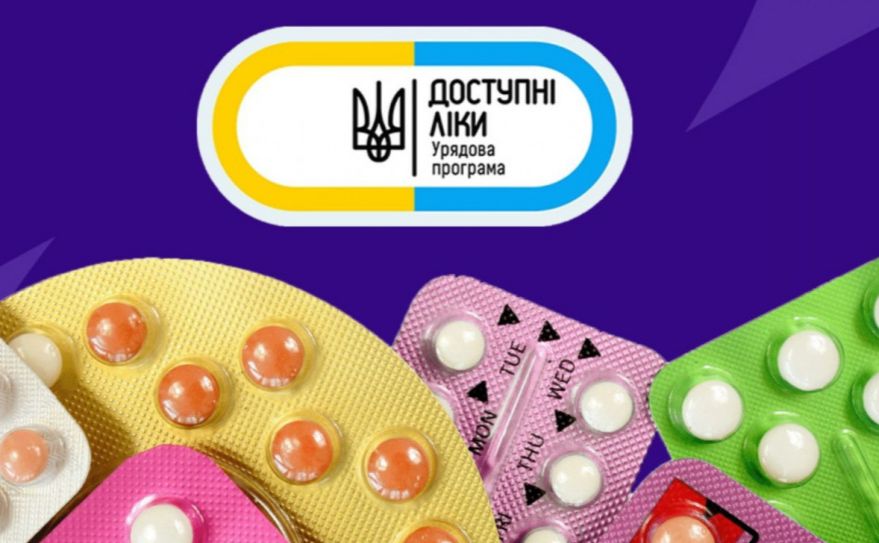 Наймасштабніше розширення доступних ліків
