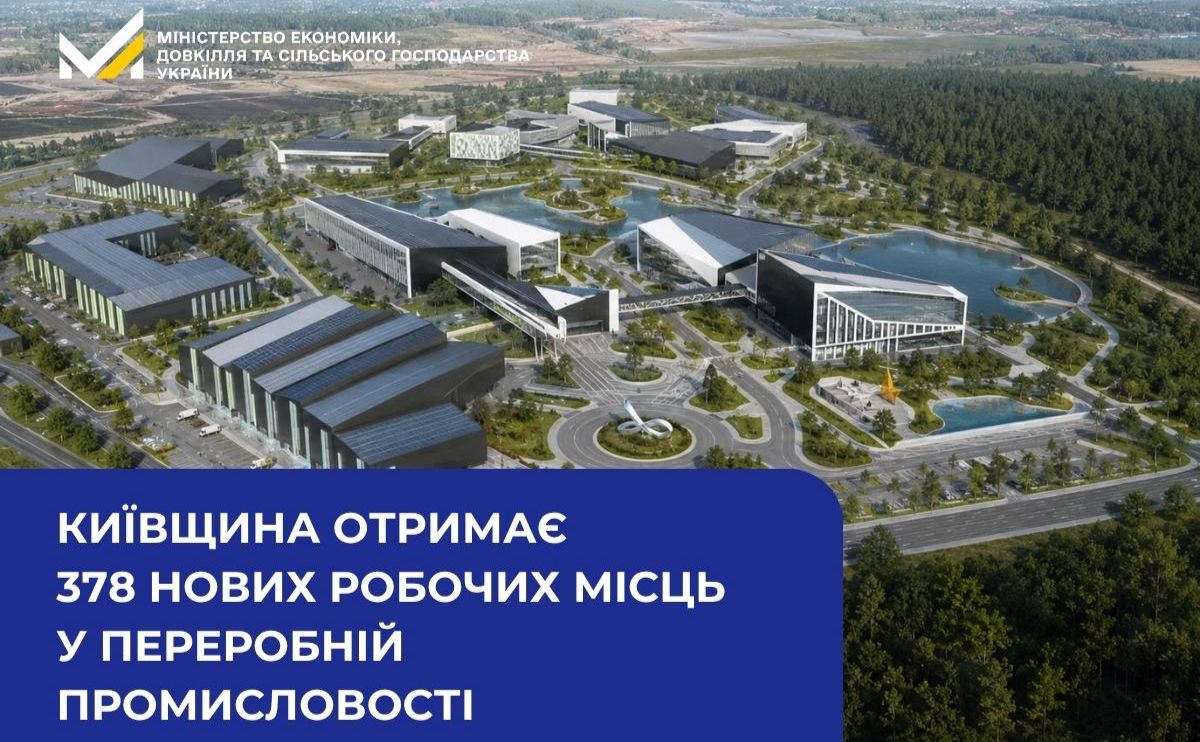 В Україні з’явиться ще один індустріальний парк