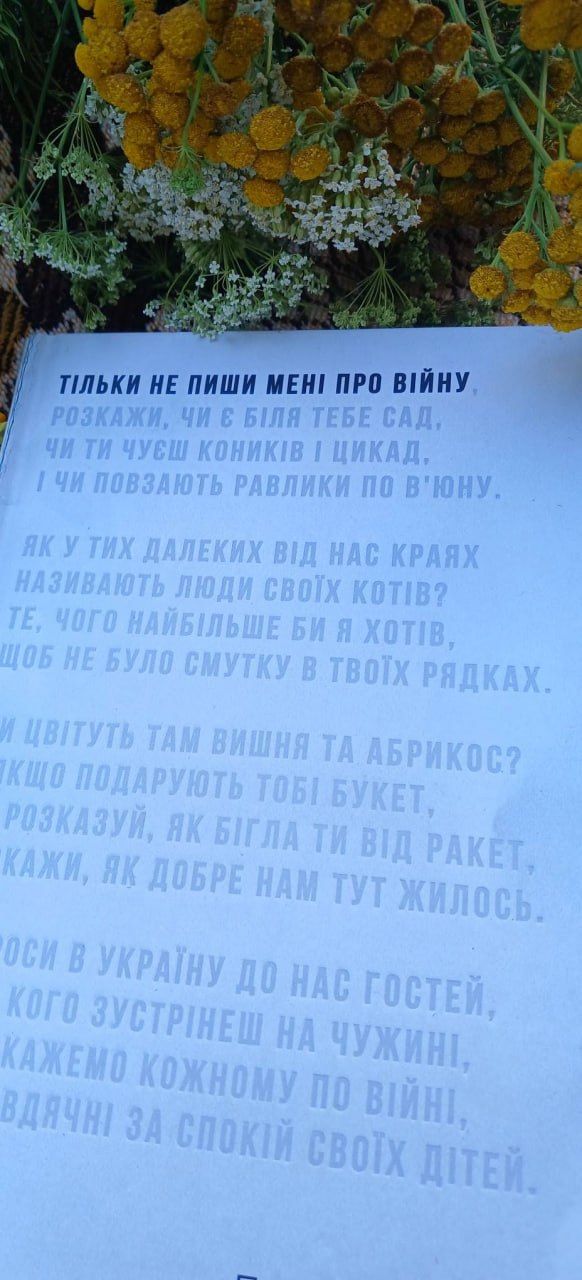У Кукобівці влаштували літературний пікнік