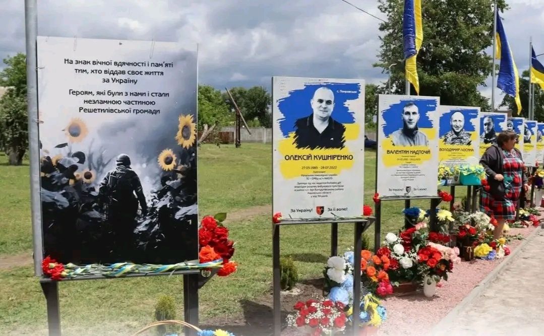 У Покровському відкриють нові портрети на Алеї Героїв