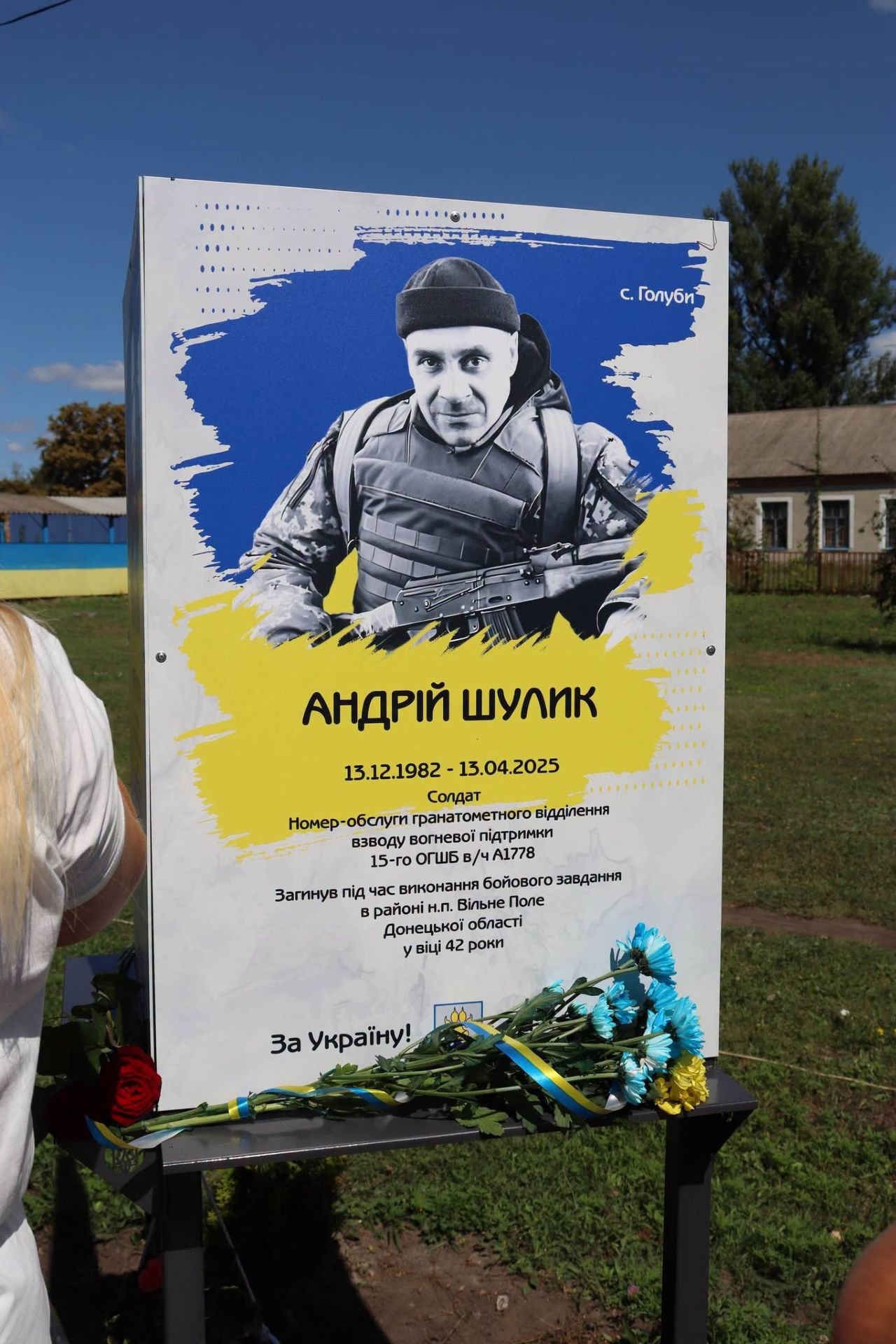 На Алеї Героїв у Покровському з’явилися ще три світлини Героїв