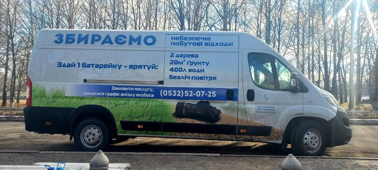 За 6 років мешканці Полтавщини здали на Екобус понад 12 тонн батарейок