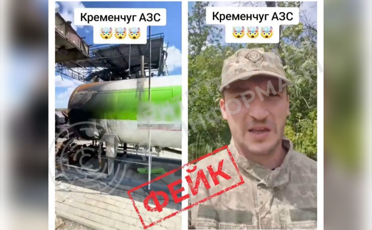 Ворожа пропаганда «знищує» АЗС у Кременчуці