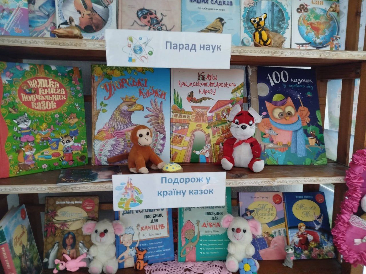 Михнівська СБФ пропонує провести літо з улюбленими книгами