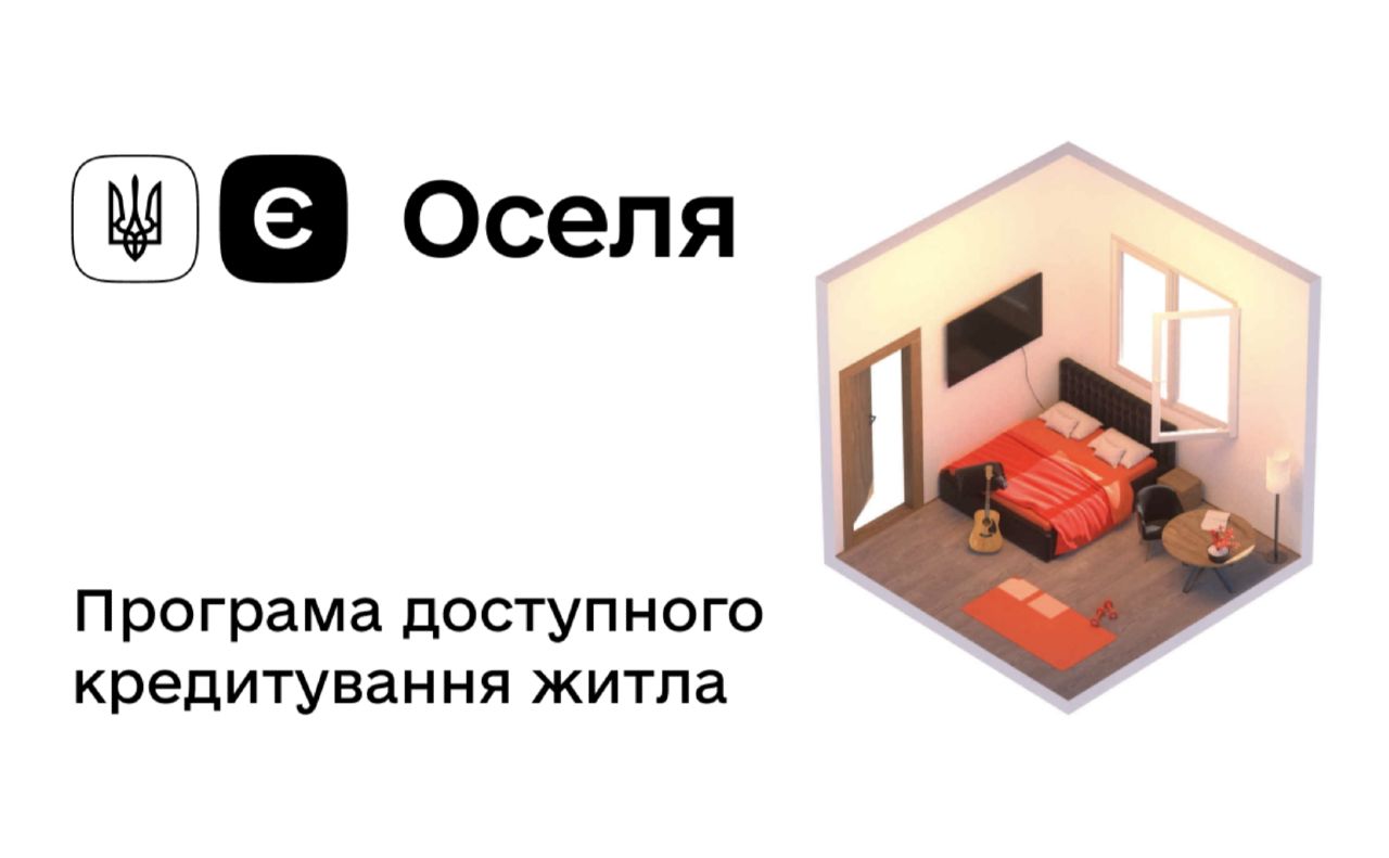 єОселя: за тиждень 164 родини отримала доступну іпотеку