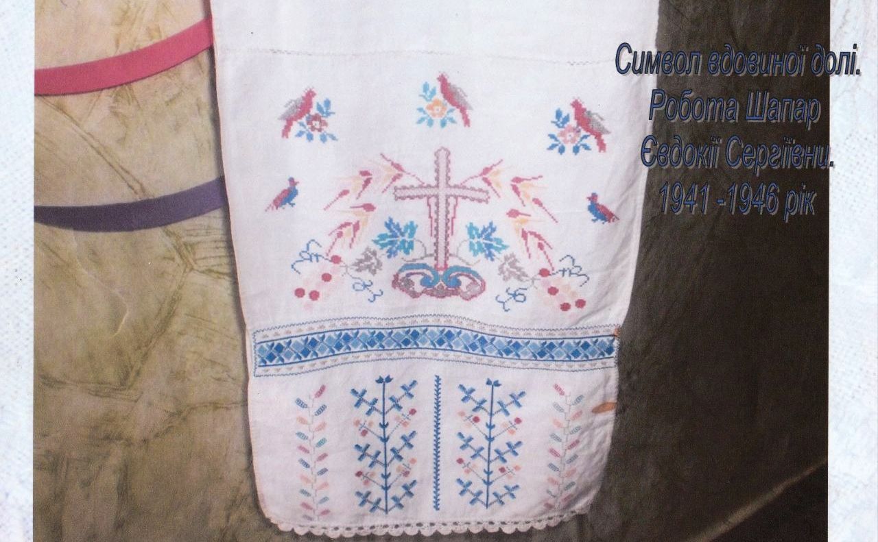 Сухорабівка: спогади про вишивку