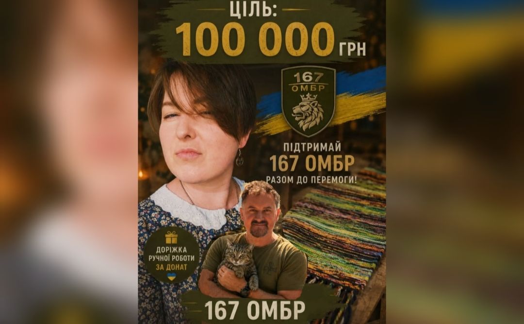 Волонтерка Легка закликає громаду допомогти зібрати кошти на обладнання для війська