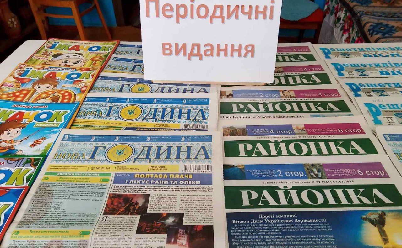 Колотіївська СБФ запрошує ознайомитися із періодичними виданнями