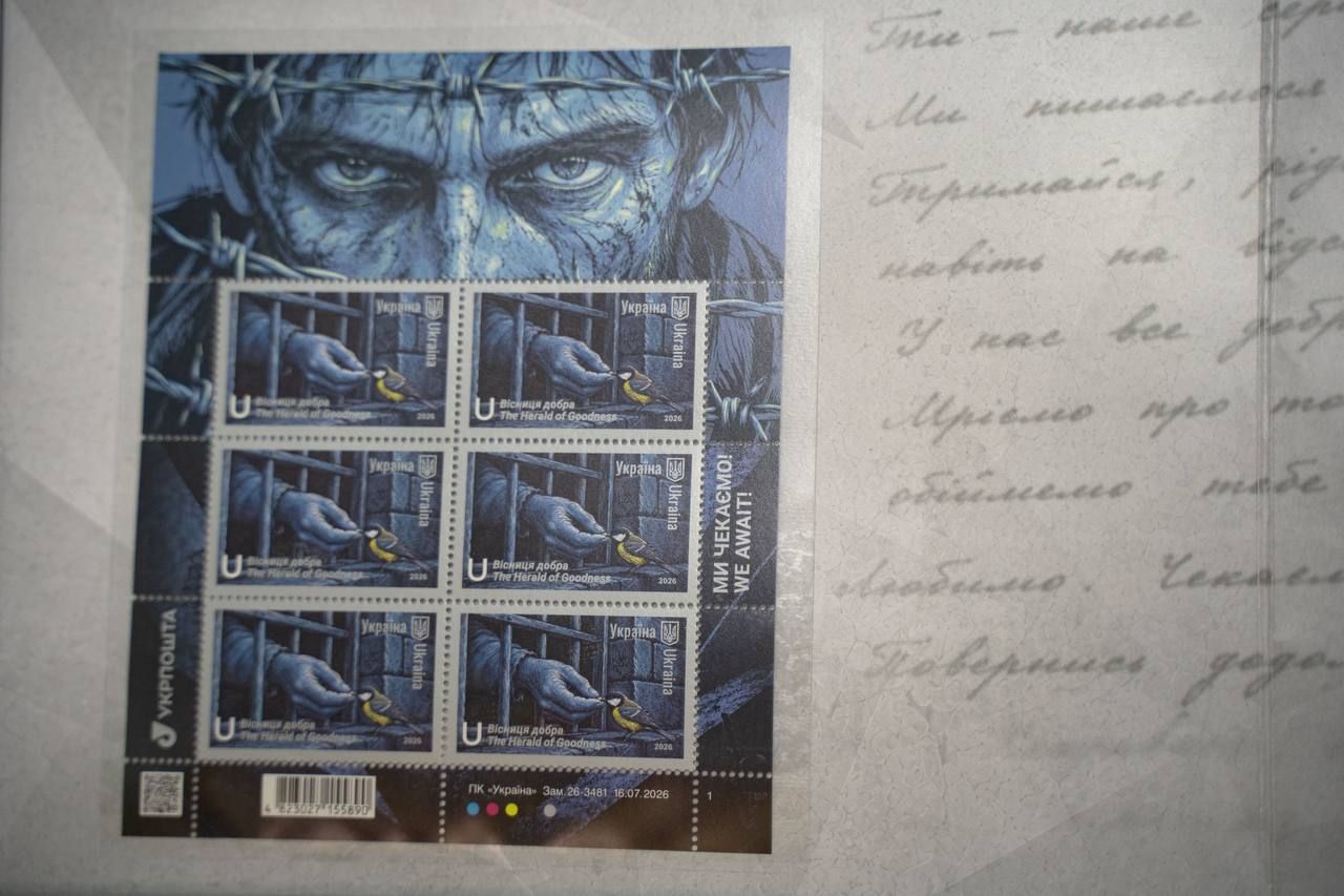 На Полтавщині погасили поштову марку «Ми чекаємо!»