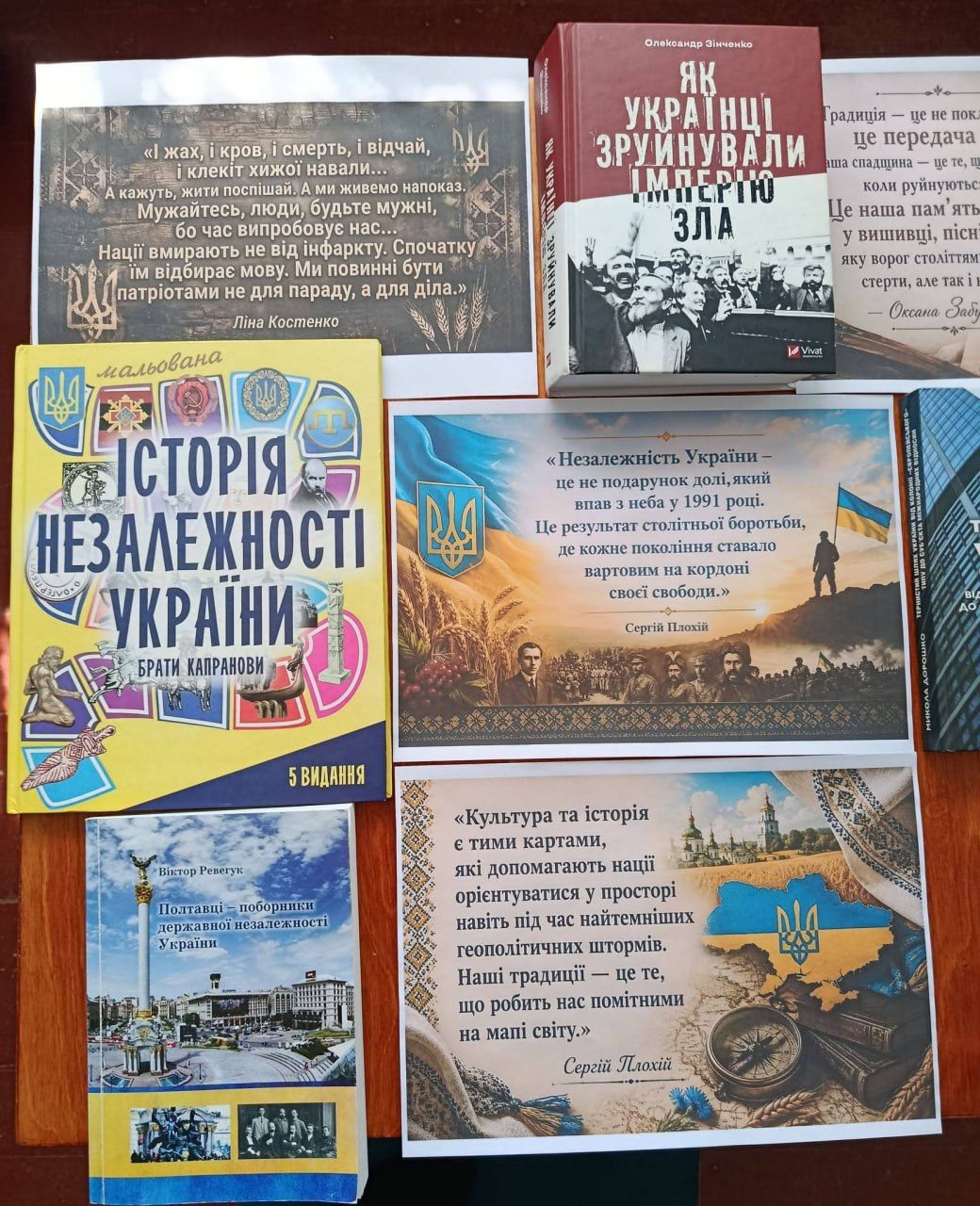 У книгозбірнях громади відбулися патріотичні заходи