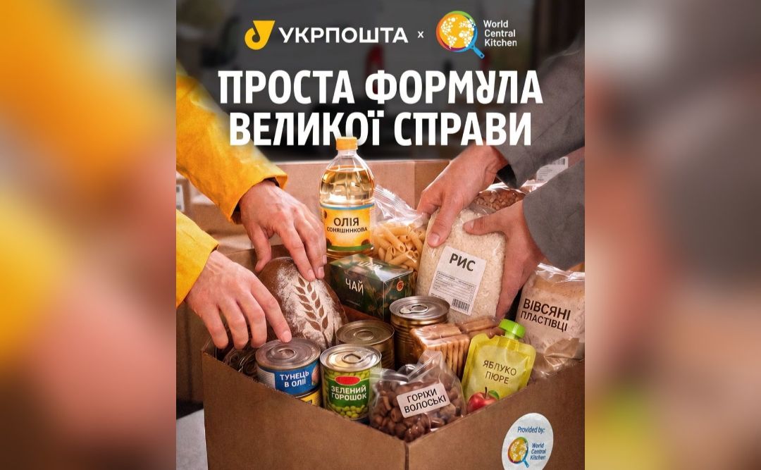 Укрпошта об’єдналася з World Central Kitchen: продуктові набори щомісяця отримуватимуть 35 тисяч українців