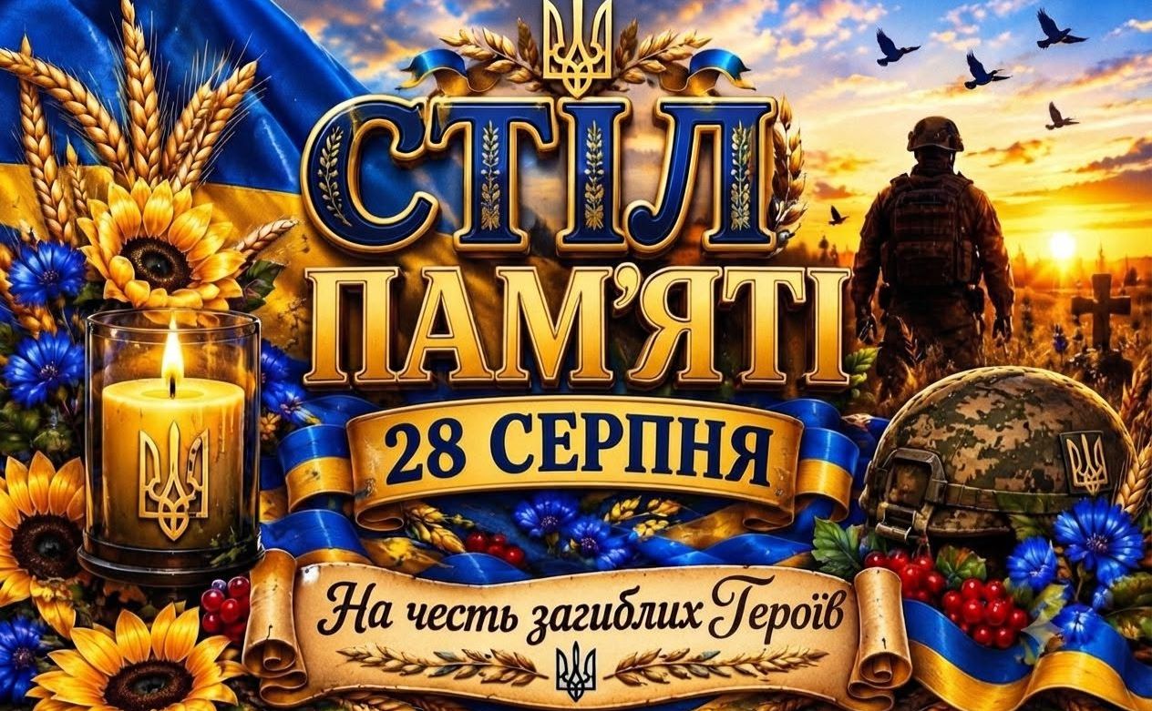 У Кукобівці закликають долучитися до акції «Стіл пам’яті»