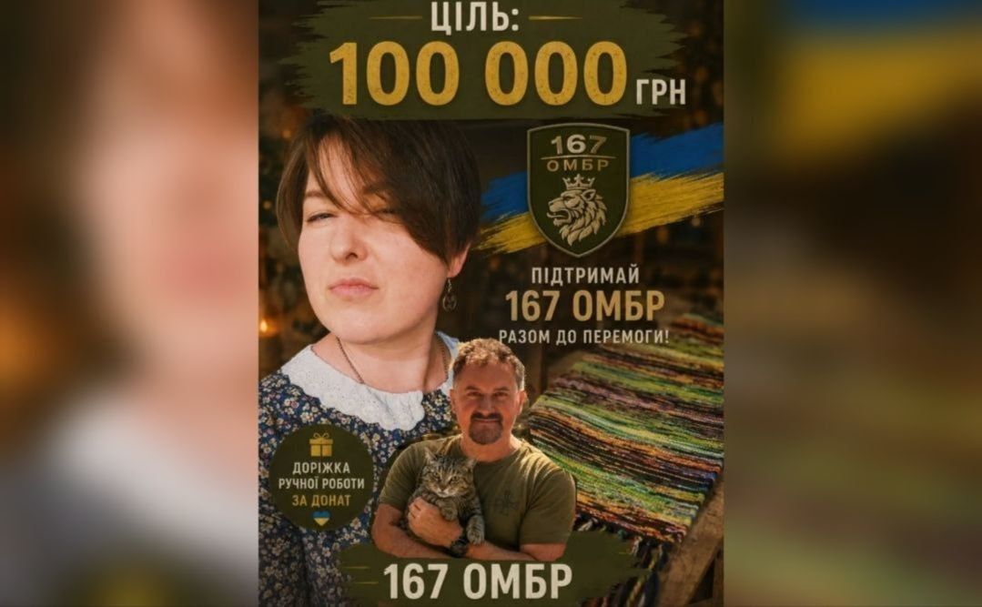 Волонтерка Легка збирає гроші на обладнання для війська
