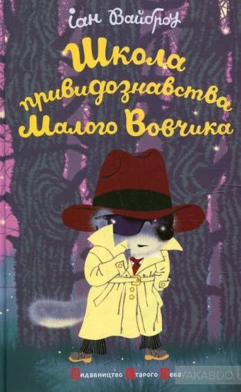 Решетилівська ЦМБ запрошує познайомитися із творчістю Іана Вайброу