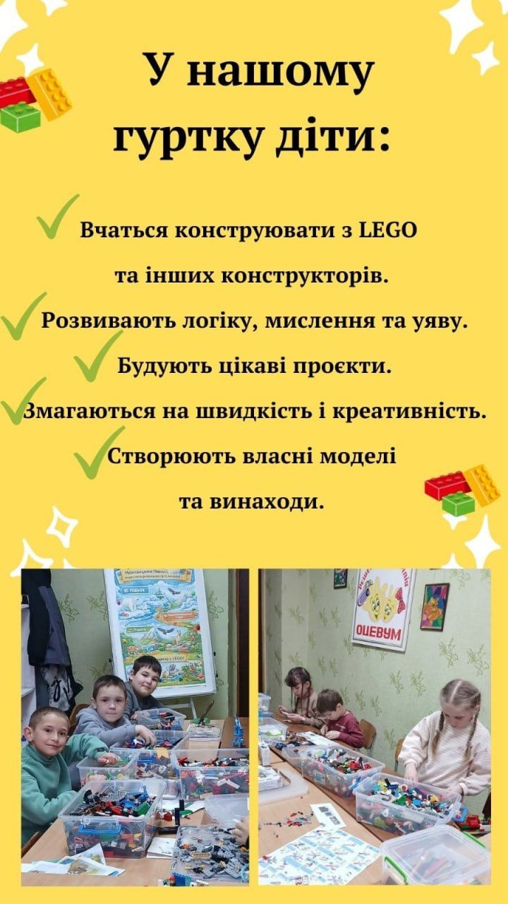 Відкрито набір у гурток «Креатив LAB»