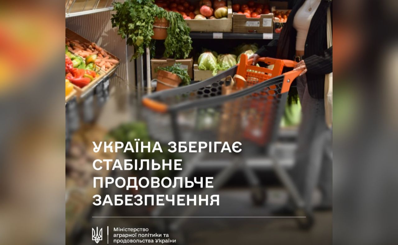 В Україні немає дефіциту продуктів
