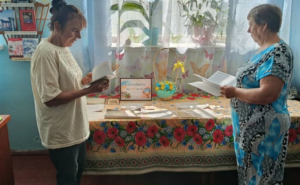 Малобакайська СБФ підготувала виставку до Міжнародного дня благодійності
