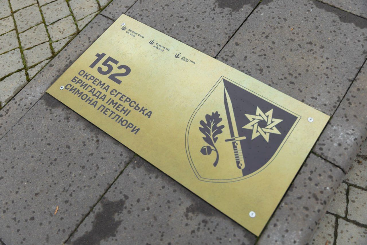 У Полтаві з’явився пам’ятний знак на честь 152-ї єгерської бригади імені Симона Петлюри