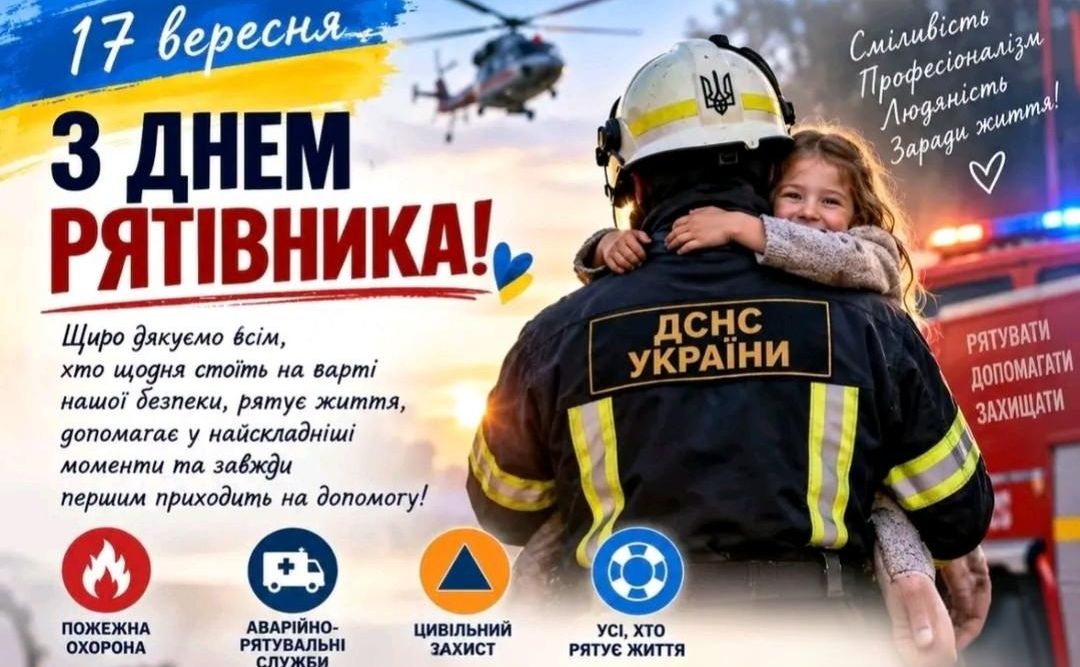 Для демидівських школярів провели тематичний захід до Дня рятівника