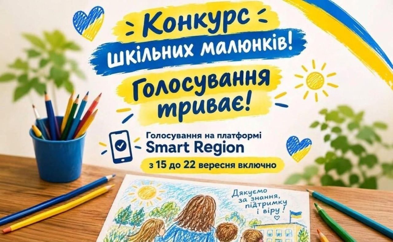 Підтримаймо юних художників Решетилівської громади!