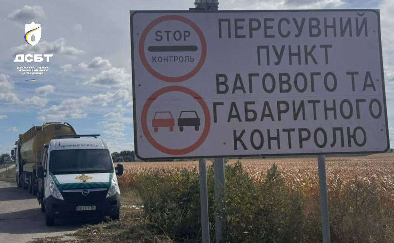 На дорогах Полтавщини зупинили десять перевантажених фур