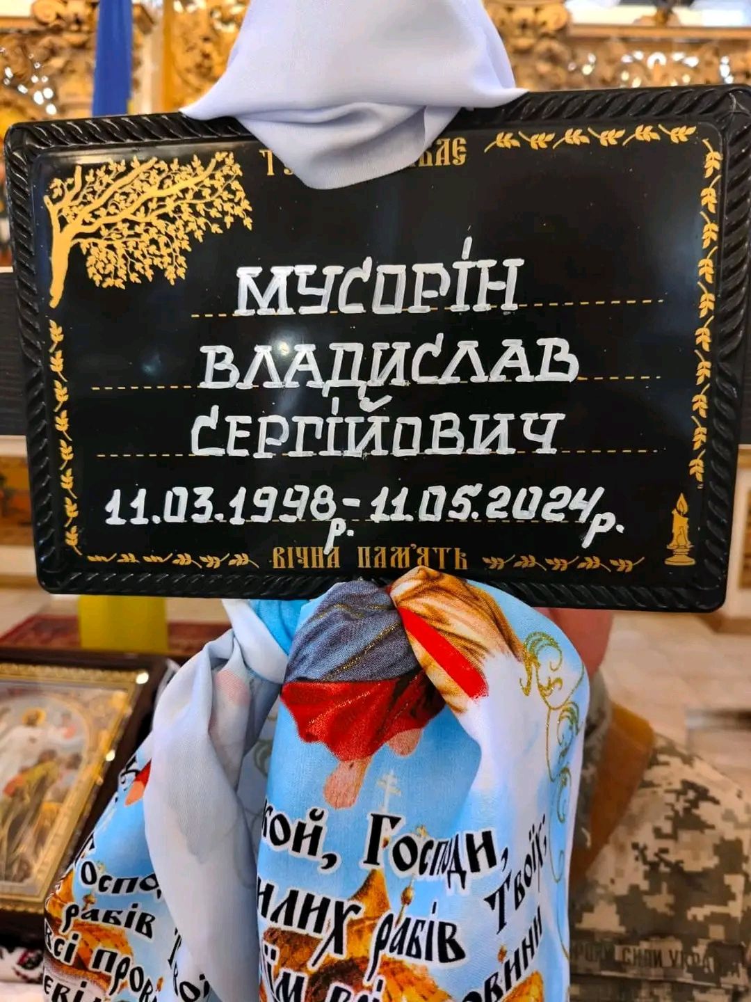 У Полтаві попрощалися із загиблим захисником Владиславом Мусоріним із Решетилівської громади