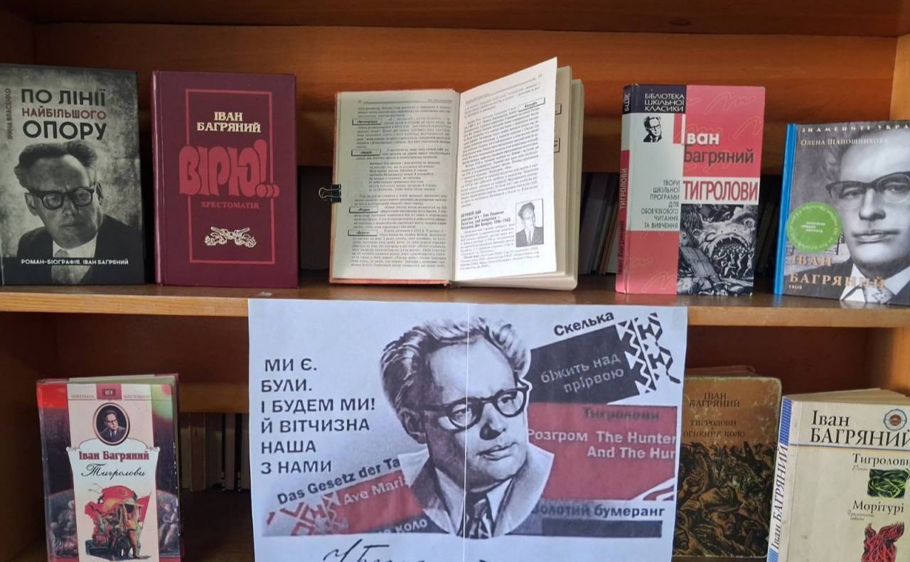 Решетилівська ЦМБ пропонує ознайомитися із творчістю Івана Багряного