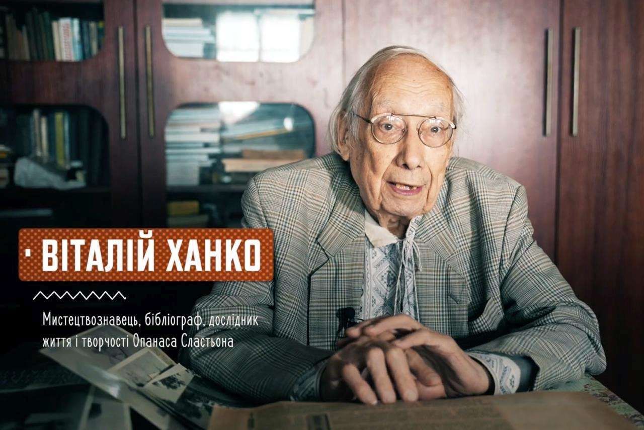 «Зберегти не можна втратити»: на Полтавщині створили фільм про спадщину Опанаса Сластьона