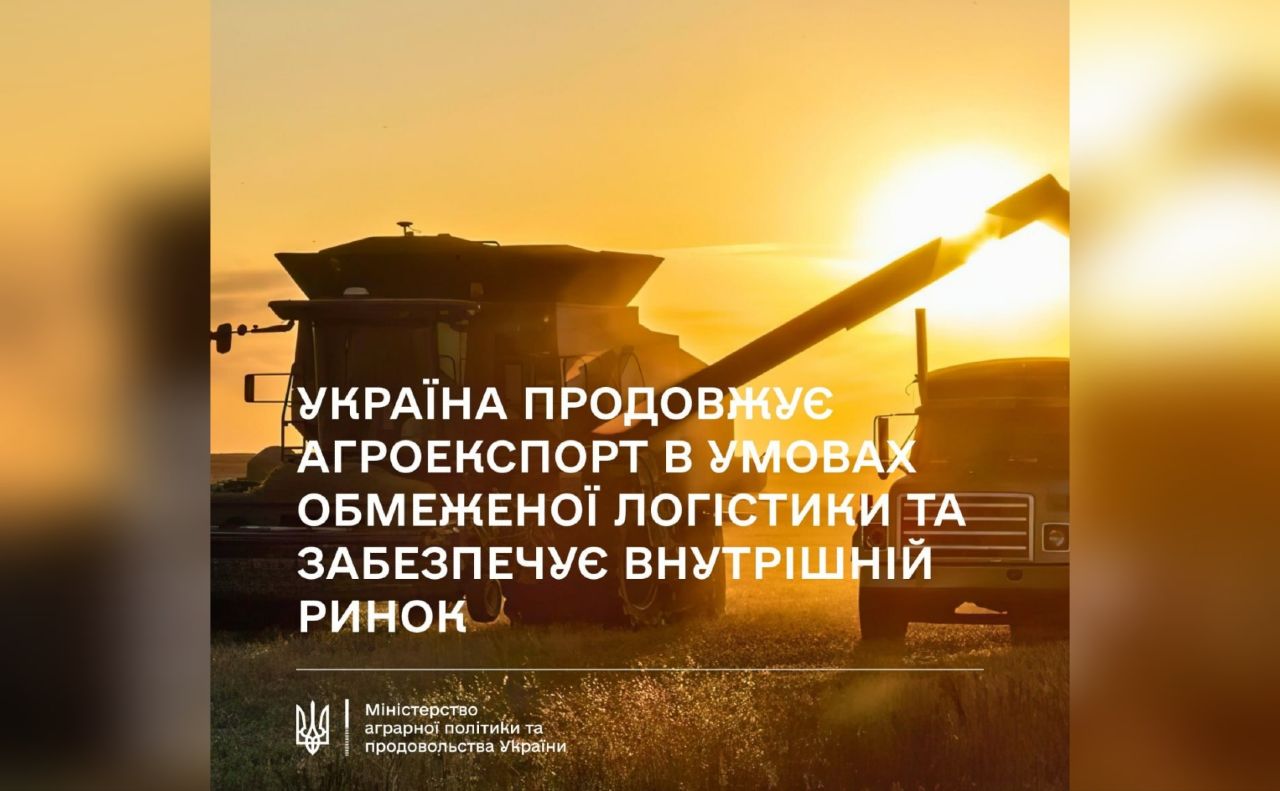 У жовтні Україна експортувала 1,125 млн тонн агропродукції