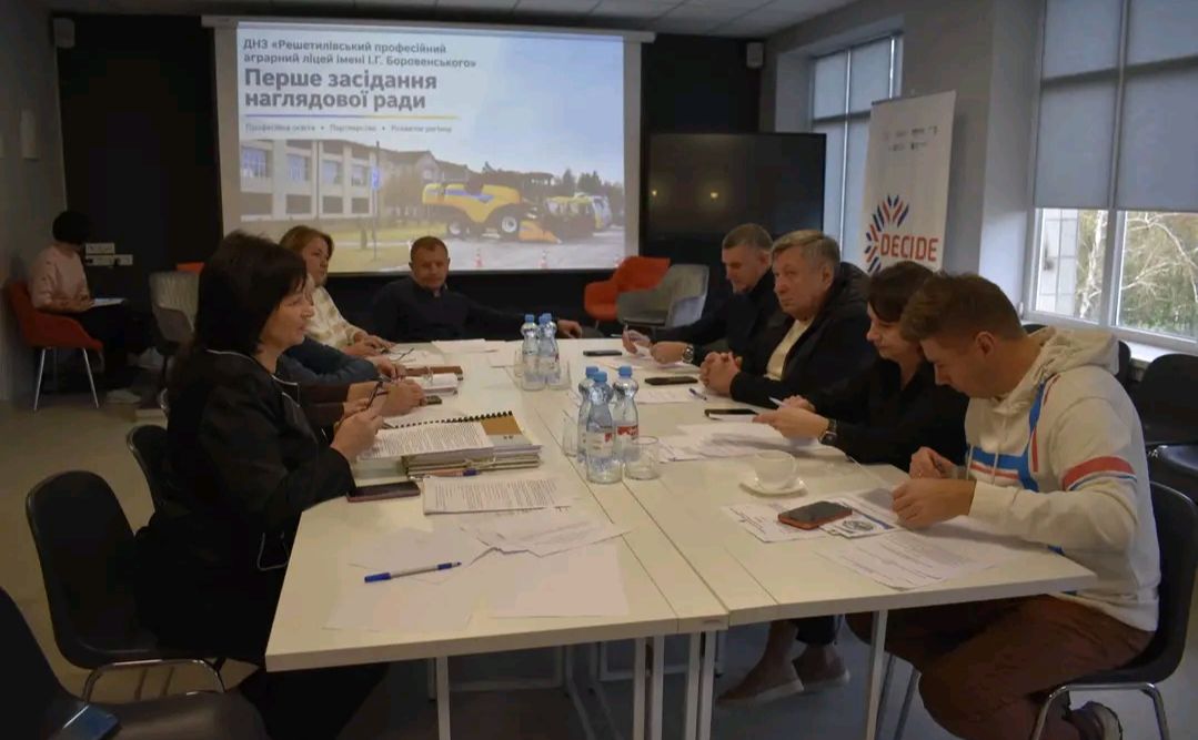 У Решетилівському аграрному ліцеї відбулося перше засідання Наглядової ради
