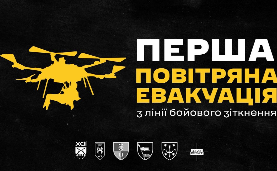 ЗСУ уперше у світовій історії евакуювали повітряним дроном пораненого з передової