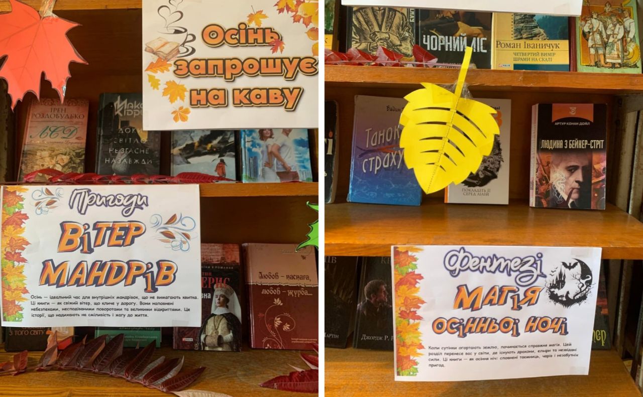Провести осінь із книгою запрошує Сухорабівська СБФ