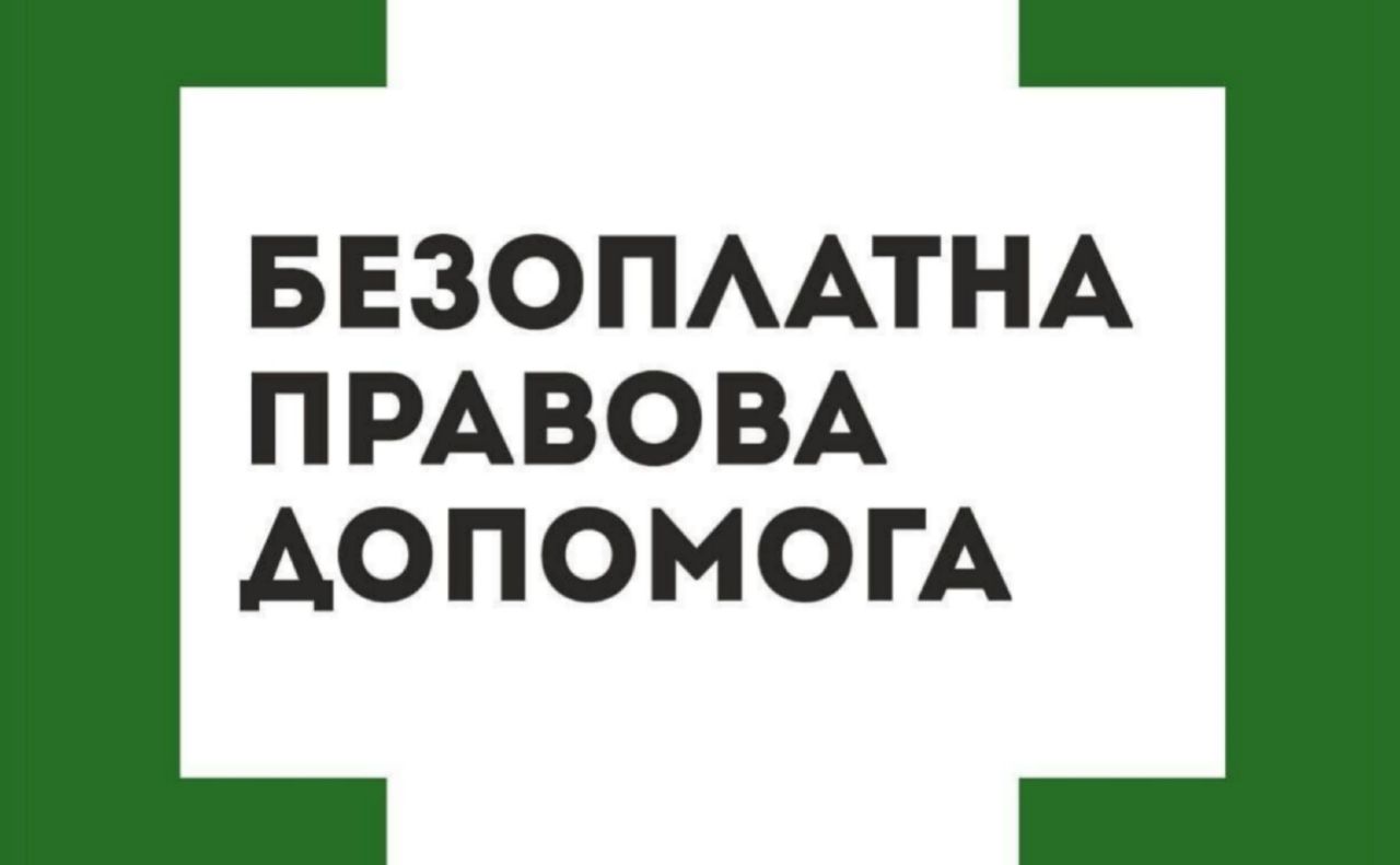 Сьогодні жителів Кукобівки запрошують на зустріч із юристом