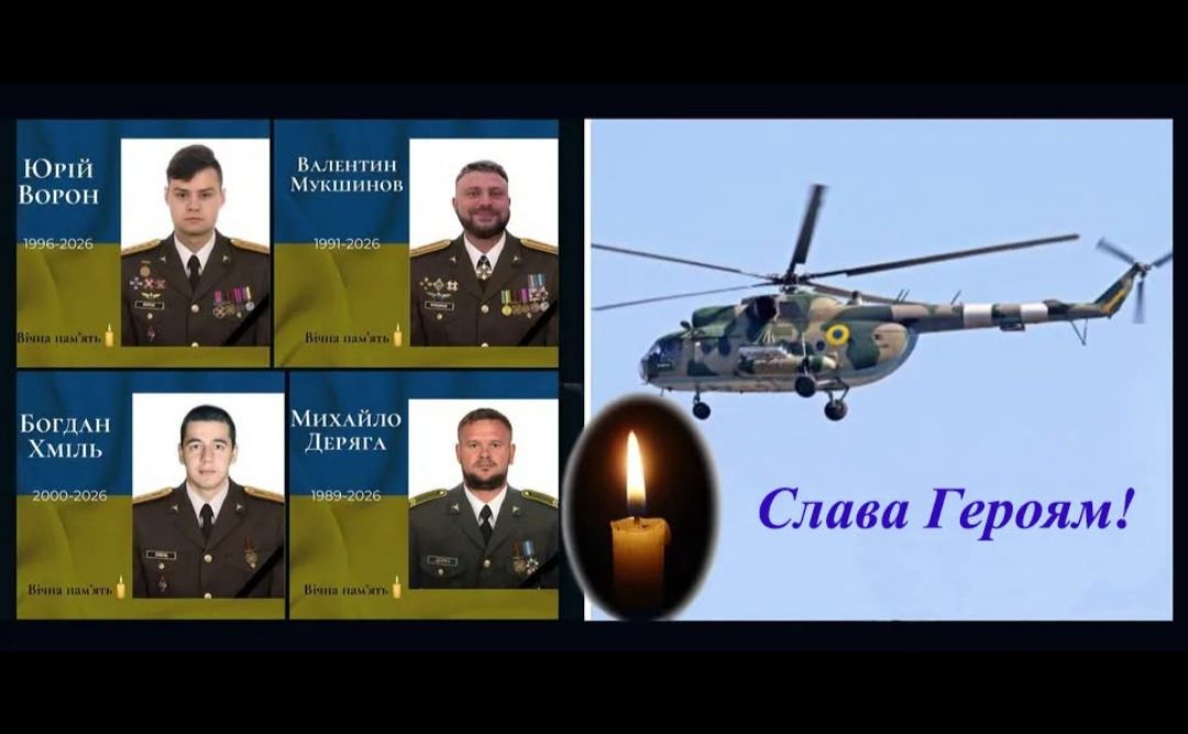 Екіпажу гелікоптера, який загинув у повітряному бою на Полтавщині, присвоїли звання Героїв України