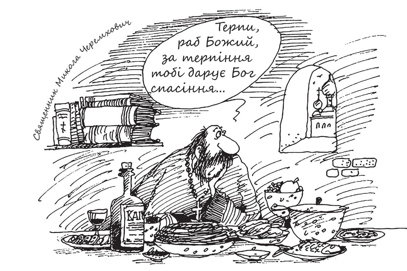 Село Лиман Перший за спогадами та краєзнавчими дослідженнями Петра Єльченка