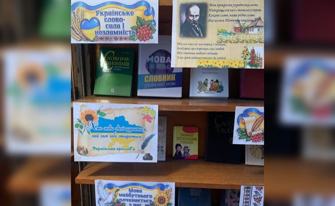 У Сухорабівці презентували виставку до Дня української писемності та мови